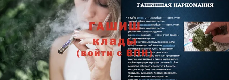 ГАШИШ Cannabis  Вуктыл 